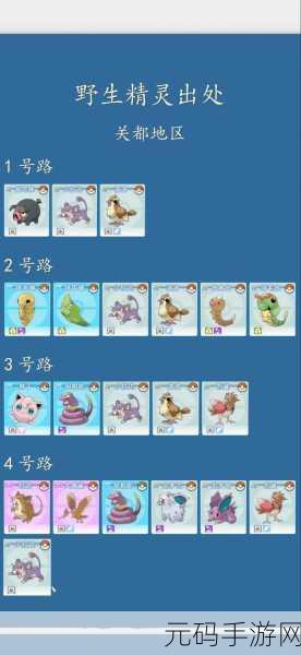 宝可梦大集结新手必备，五选一宝可梦超全攻略指南