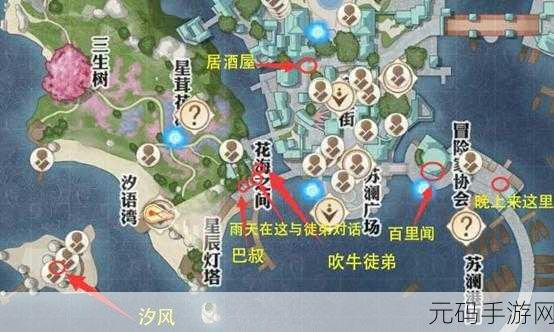 天谕手游,课堂展示三与海鸟任务全攻略