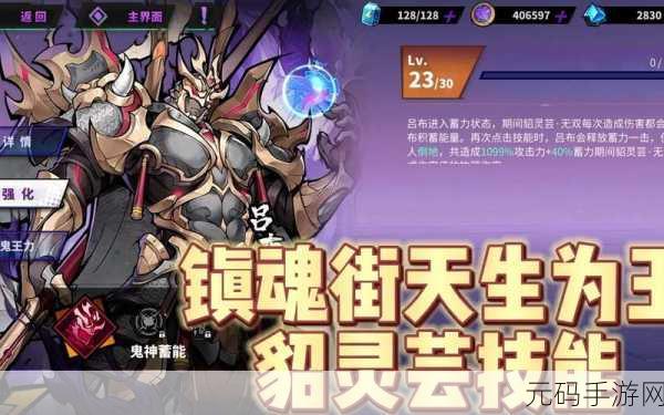 镇魂街,貂灵芸称霸王者秘籍 技能搭配实战详析