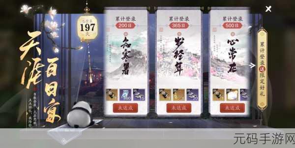 天涯明月刀手游五行藏珍天机触发全攻略