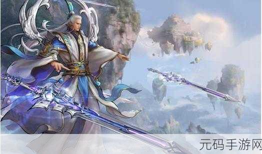 古剑奇谭手游,紫胤真人与陵越对话背景音乐中的神秘力量