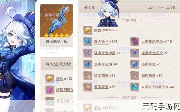 原神芭芭拉突破材料全解析 等级上限提升必备