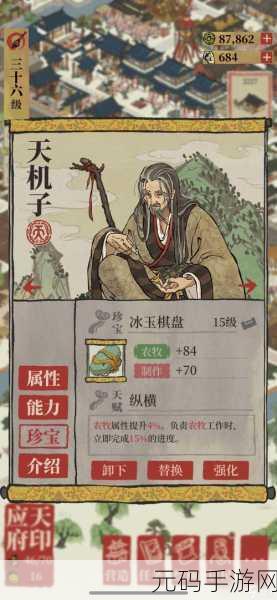江南百景图中祝枝山天赋属性全解析