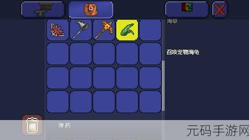 泰拉瑞亚，轻松获取海龟坐骑的秘籍大公开