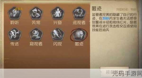 深度解析第五人格咒术师技能 制霸战场的绝佳秘诀