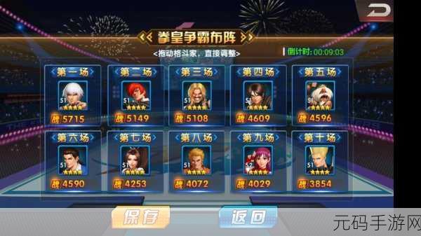 拳皇 98 终极之战 OL,打造完美连击的致胜秘籍