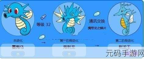 宝可梦大探险墨海马全解析，属性与技能的奥秘