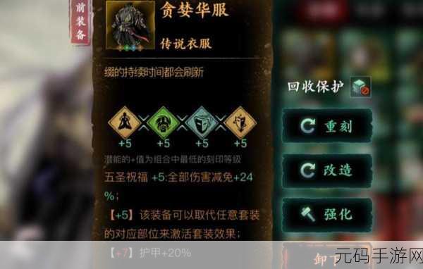 影之刃 3 铁君子套装获取全攻略