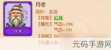 梦幻西游手游化生变身卡效果与收益全解析