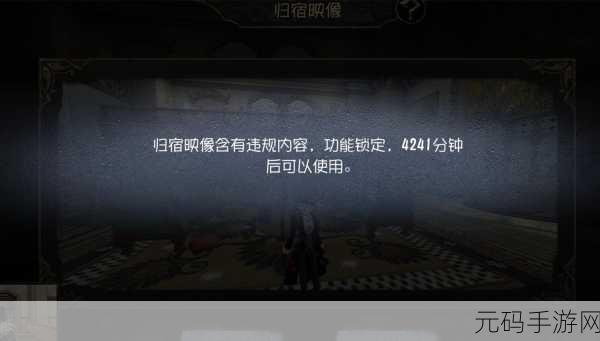 第五人格被禁言 300 天解封秘籍大揭秘