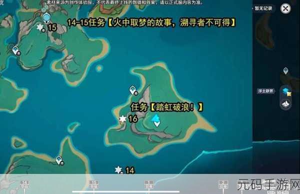 原神全地图珍贵宝箱位置大揭秘