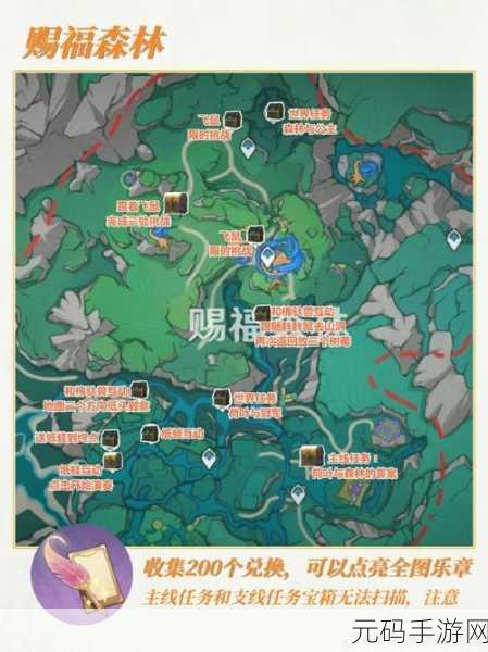原神全地图珍贵宝箱位置大揭秘