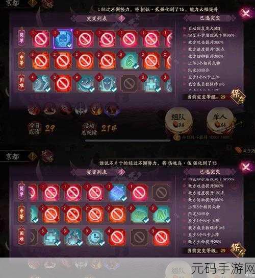 阴阳师弥助的疑惑任务全解，轻松通关秘籍