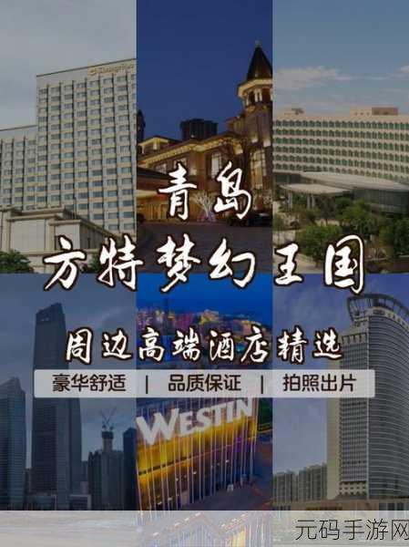 帝国大亨酒店，打造梦幻酒店王国的无限金币钻石之旅2022