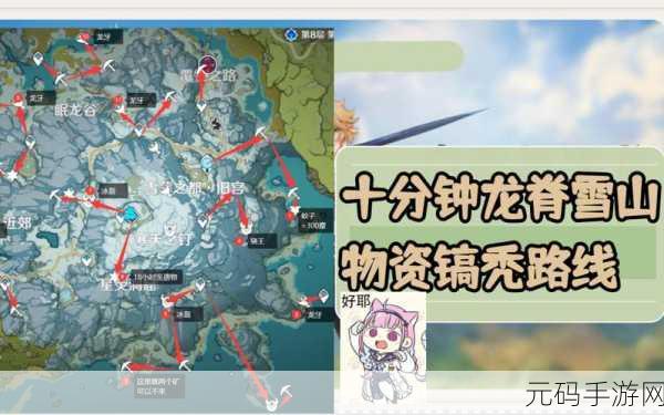 原神龙脊雪山圣遗物副本开启全指南