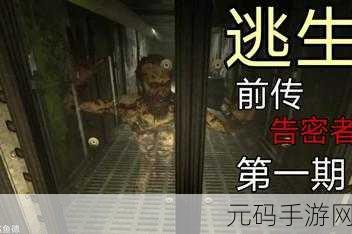 告密者游戏手机版震撼上线，独立佳作，精彩绝伦不容错过
