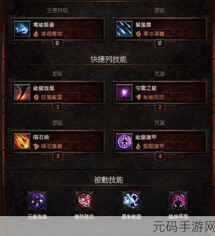 暗黑破坏神手游，雇佣兵与技能的深度剖析