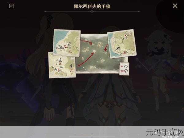 原神,星象谜题第三个攻略全解析
