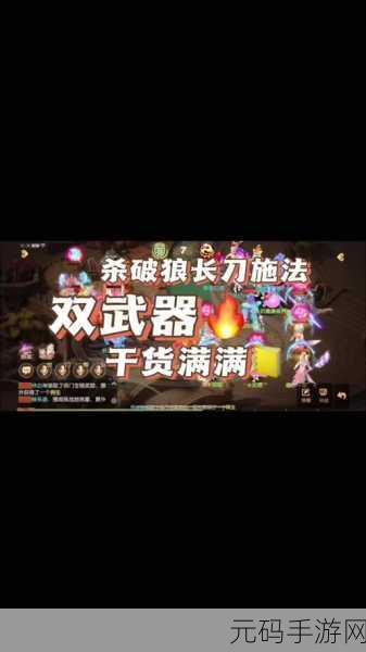 梦幻西游无双版地府杀破狼宝石完美搭配指南
