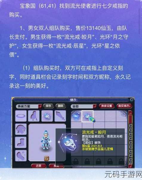 梦幻西游无双版地府杀破狼宝石完美搭配指南