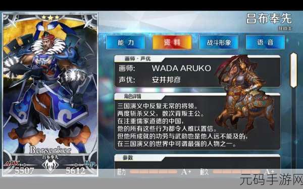 FGO 吕布从者强化活动敌人配置全解析