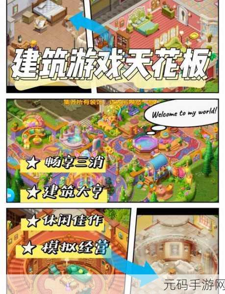 奇妙庄园，卡通消除新体验，下载开启梦幻之旅