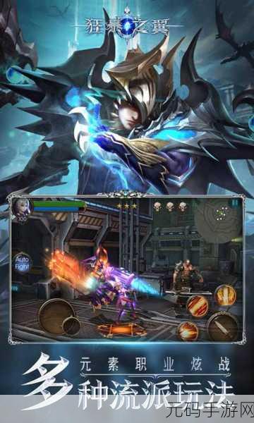 主宰之王震撼来袭,魔幻题材即时战斗手游新体验