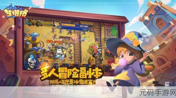 梦塔防革新体验,塔防自走棋新纪元,修改版下载引热潮