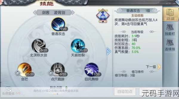 武林外传手游,剑圣加点秘籍之亢龙诀满点攻略