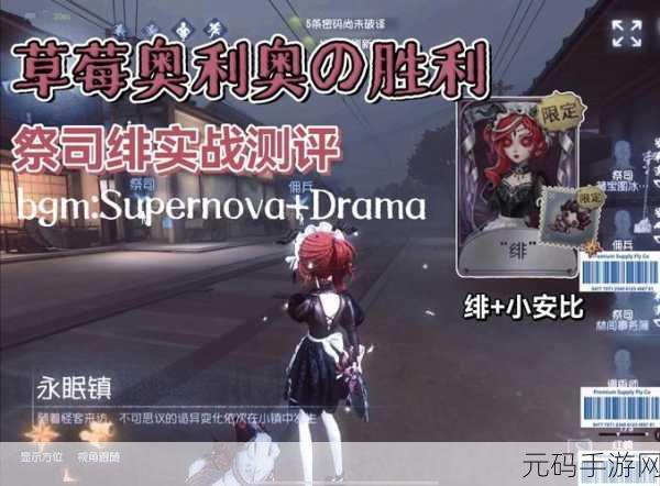 第五人格，探秘红丝绒蛋糕的获取秘诀