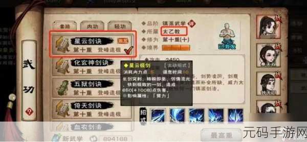 烟雨江湖,探秘太乙药理 畅玩游戏无敌秘籍