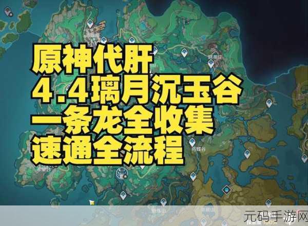 原神渌华池宝箱全揭秘,位置与惊喜等你来