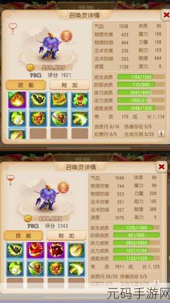 梦幻西游手游,狮驼岭百人战场无敌秘籍