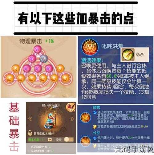 梦幻西游手游,狮驼岭百人战场无敌秘籍