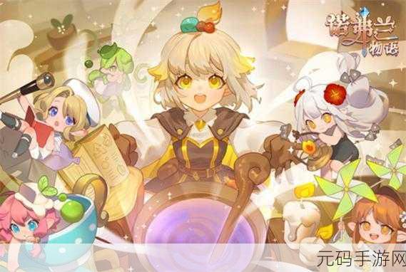 诺弗兰物语安卓版震撼上线，开启梦幻模拟经营新篇章