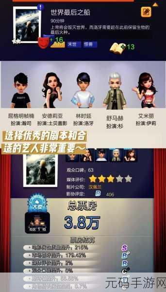 流浪汉帝国崛起，大亨之路，策略经营新纪元开启