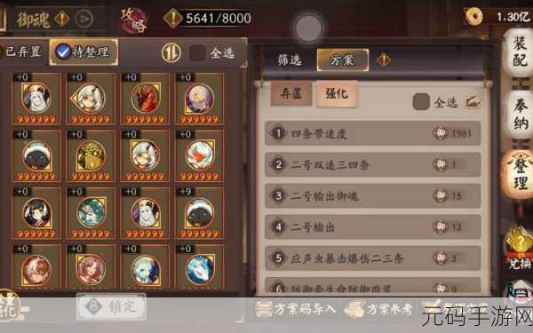 阴阳师真魂玩法深度剖析，解锁神秘力量的秘籍