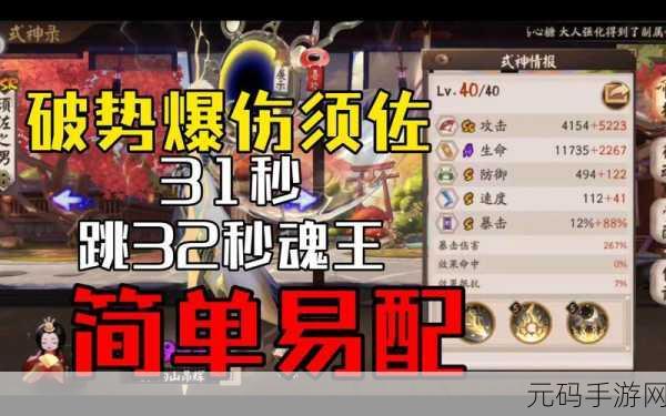 阴阳师真魂玩法深度剖析，解锁神秘力量的秘籍