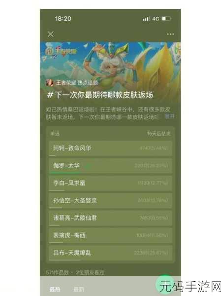 王者荣耀达摩拳王返场价格及详情全解析