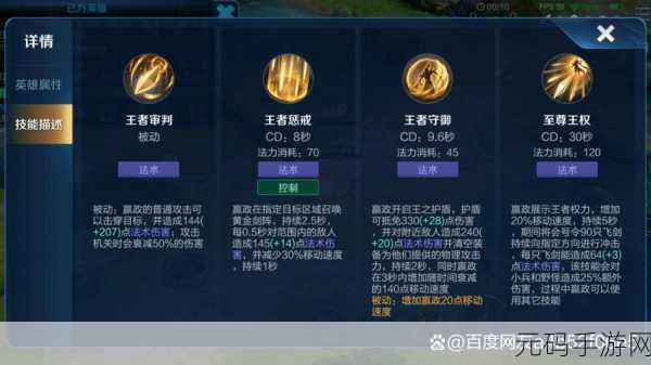 王者荣耀达摩拳王返场价格及详情全解析