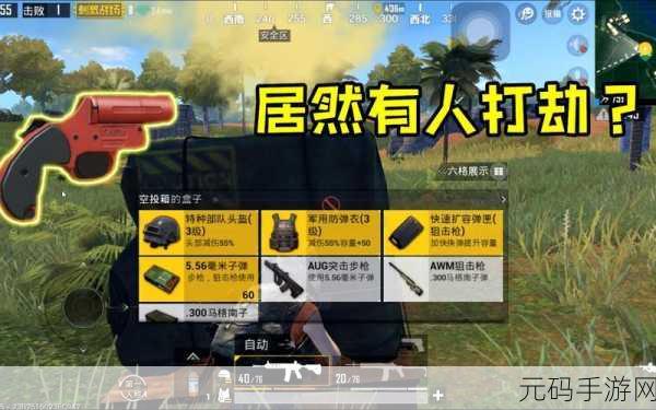 绝地求生刺激战场，惊现无限复制枪 BUG 全攻略