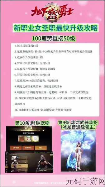 DNF 手游满级后的经验获取秘籍及版本探究
