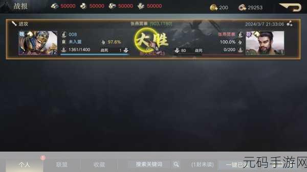 腾讯力作代号荣耀震撼上线,三国策略战场等你来征服!