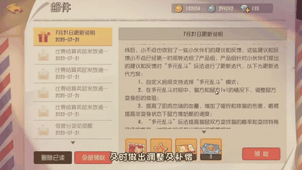 猫和老鼠手游 S2 赛季结束时间大揭秘及深度攻略