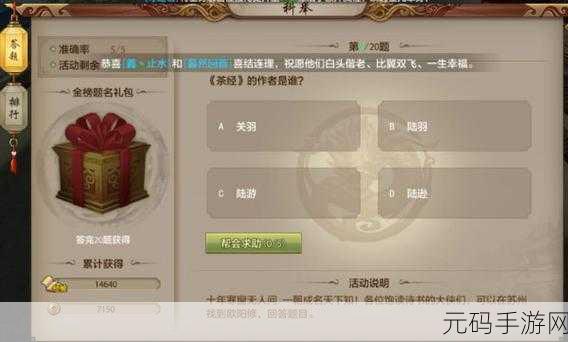 天才知道,解锁智慧新境界,益智答题手游风靡全网
