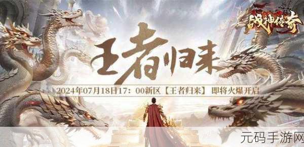 传奇王者再现江湖,私服SF公益服震撼登场,角色扮演新体验等你来探索!