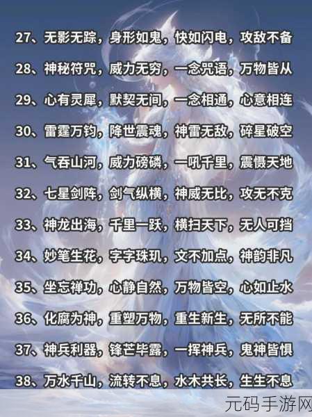 斩仙问情,开启飞升之旅,领略仙侠世界的无尽魅力