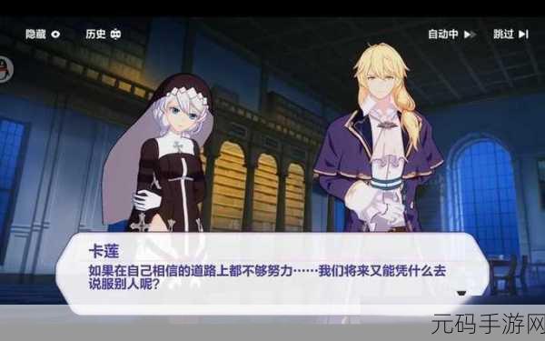 崩坏 3 中虚无之刃被动与卡莲圣痕效果的深度剖析