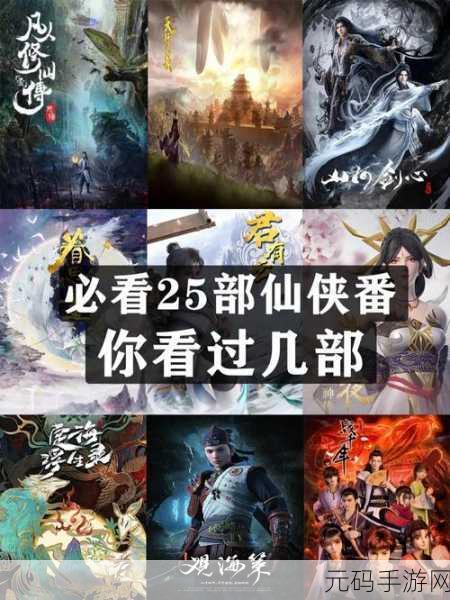 仗剑天涯震撼登场,国风武侠修仙新纪元正式开启
