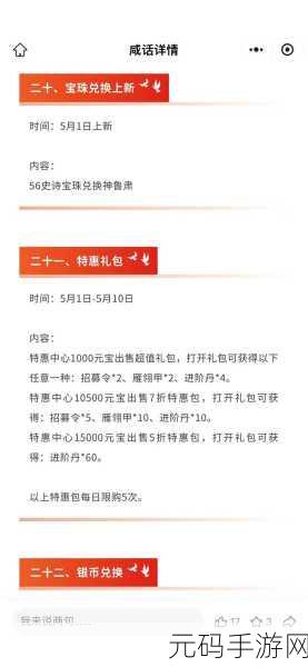 三国杀十周年巅峰宝珠兑换指南，强者之选